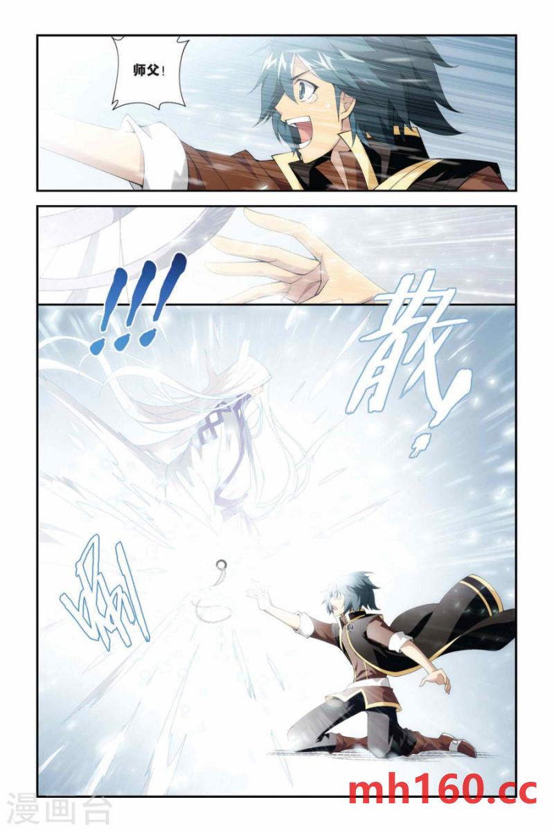 斗破苍穹漫画免费在线观看