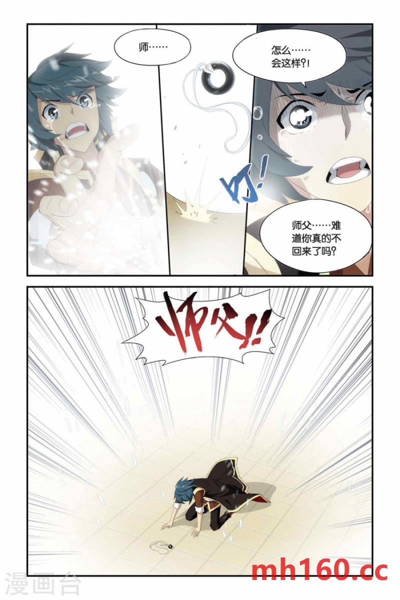 斗破苍穹漫画免费在线观看