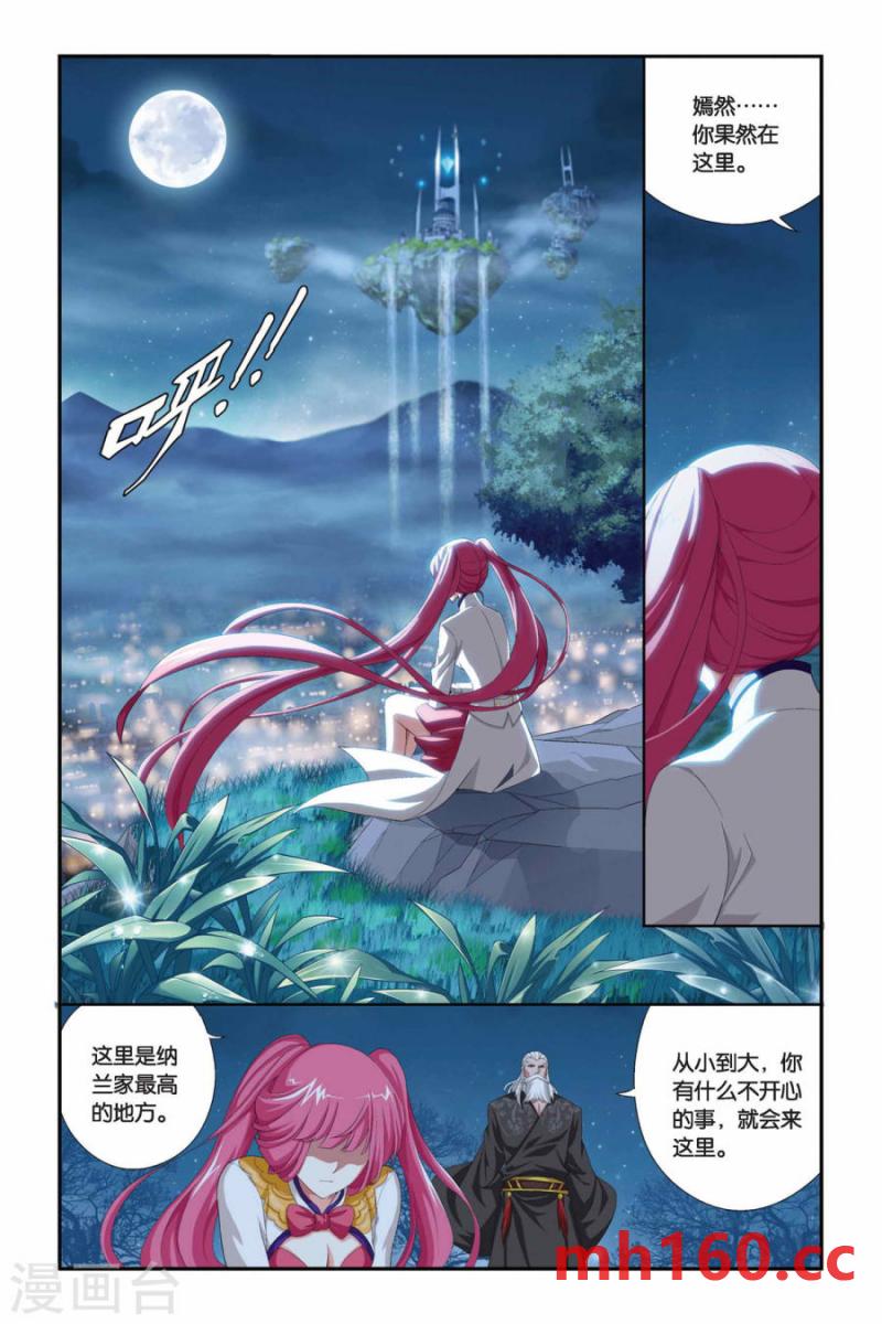 斗破苍穹漫画免费在线观看