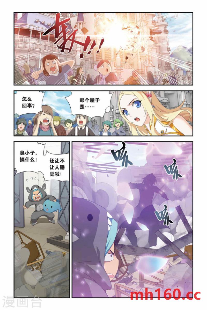 斗破苍穹漫画免费在线观看