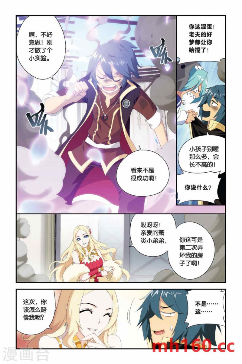 斗破苍穹漫画免费在线观看