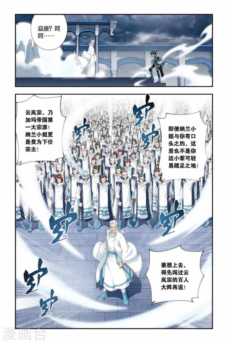 斗破苍穹漫画免费在线观看