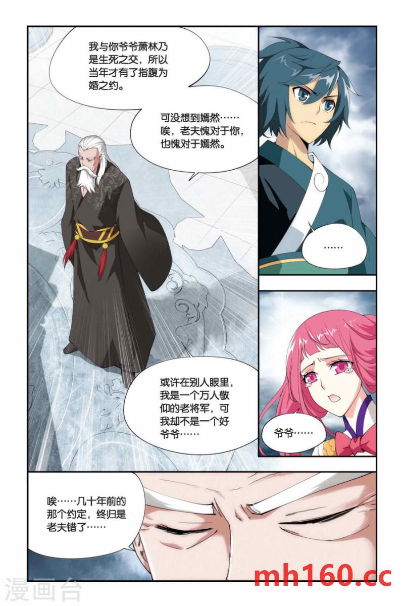 斗破苍穹漫画免费在线观看