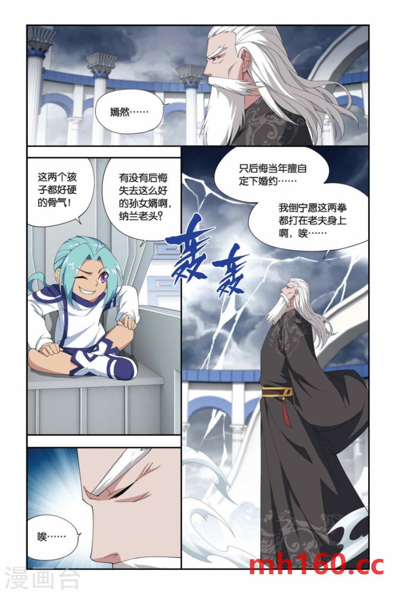 斗破苍穹漫画免费在线观看