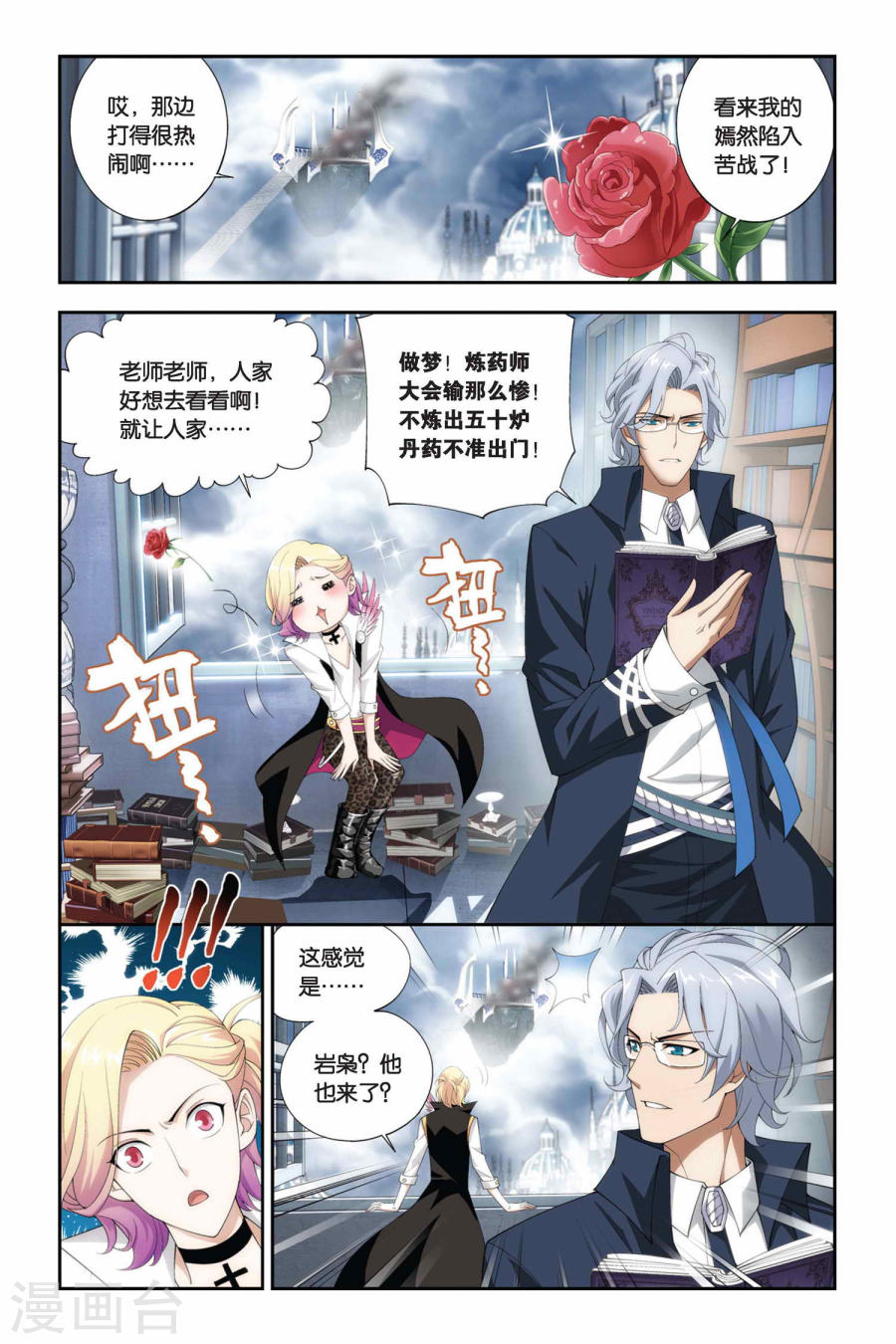 斗破苍穹漫画免费在线观看