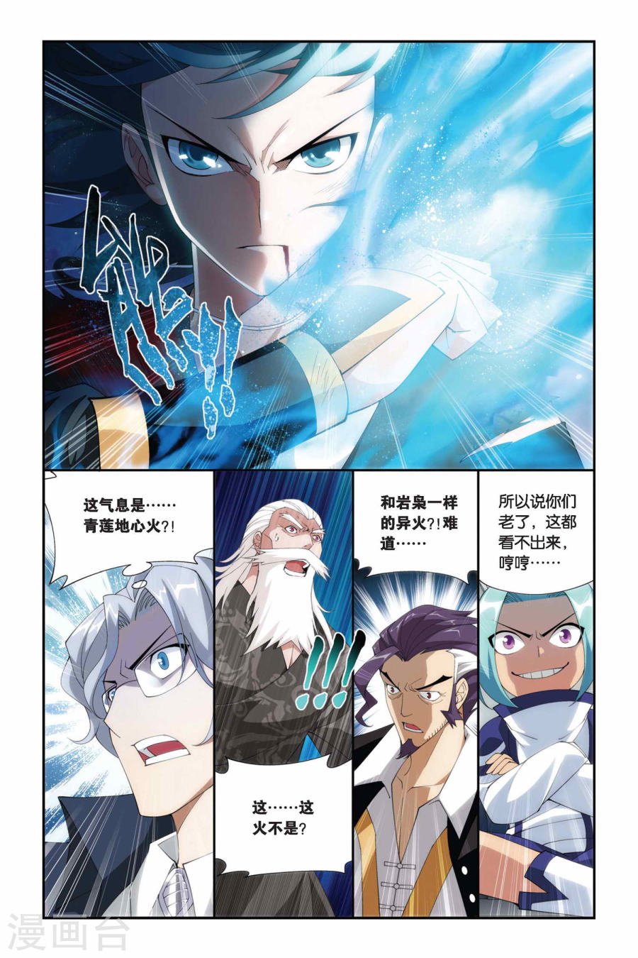 斗破苍穹漫画免费在线观看