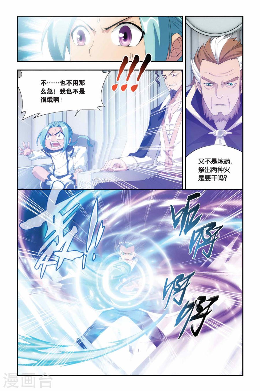 斗破苍穹漫画免费在线观看