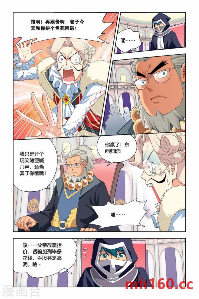 斗破苍穹漫画免费在线观看