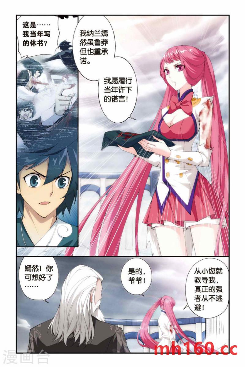 斗破苍穹漫画免费在线观看