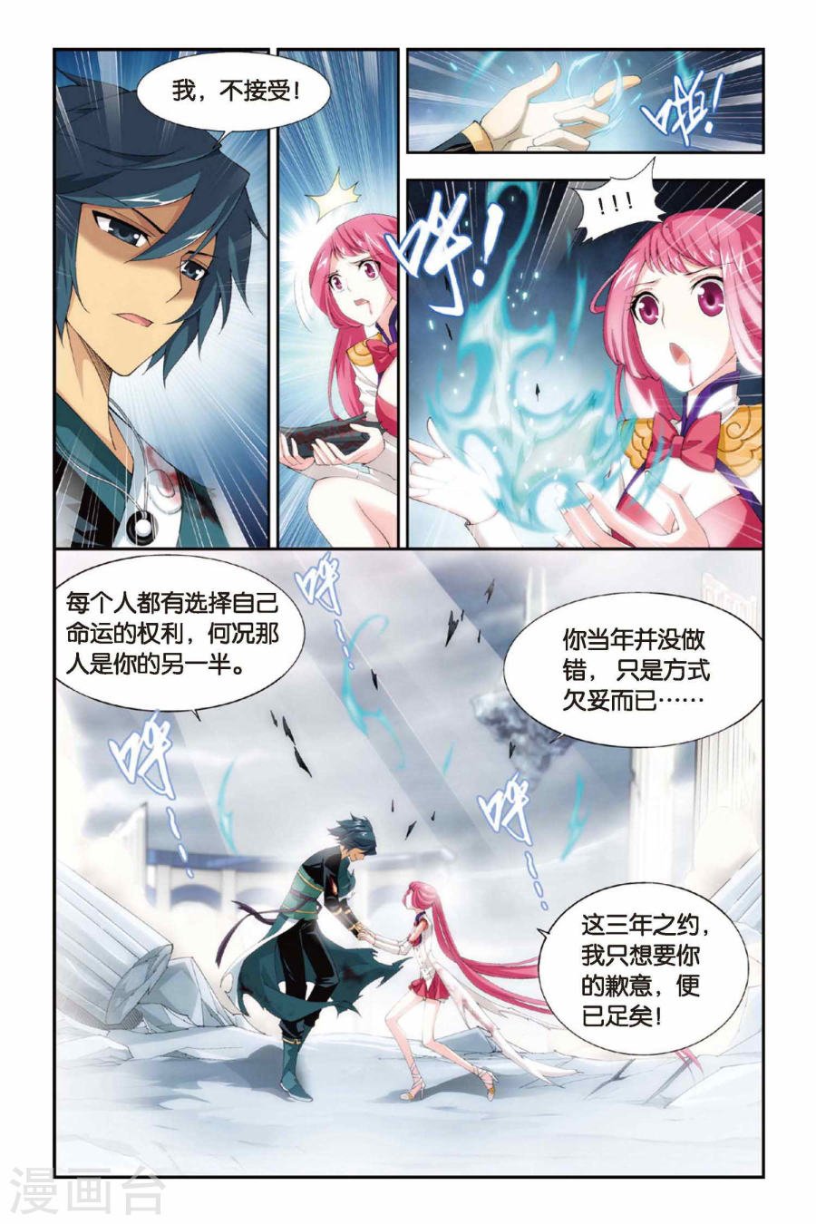 斗破苍穹漫画免费在线观看