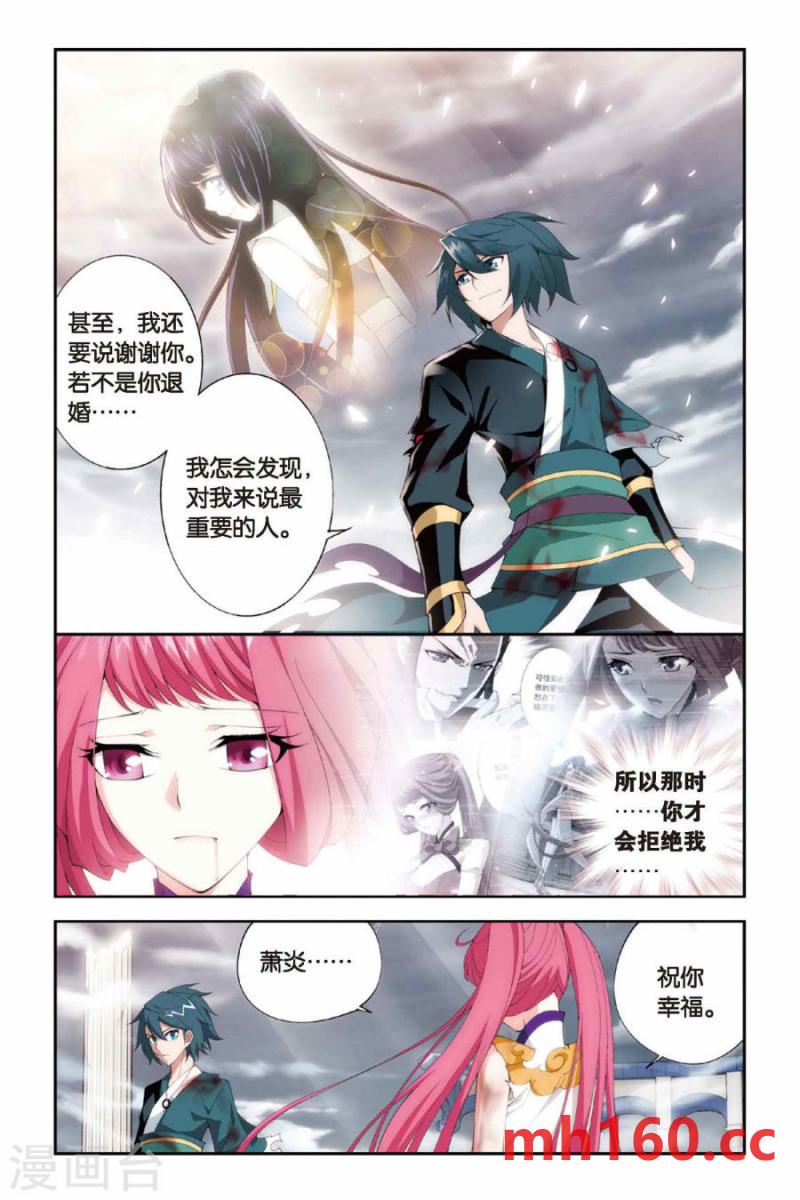 斗破苍穹漫画免费在线观看