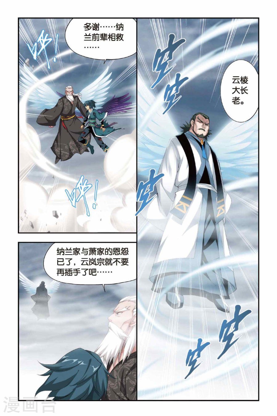 斗破苍穹漫画免费在线观看