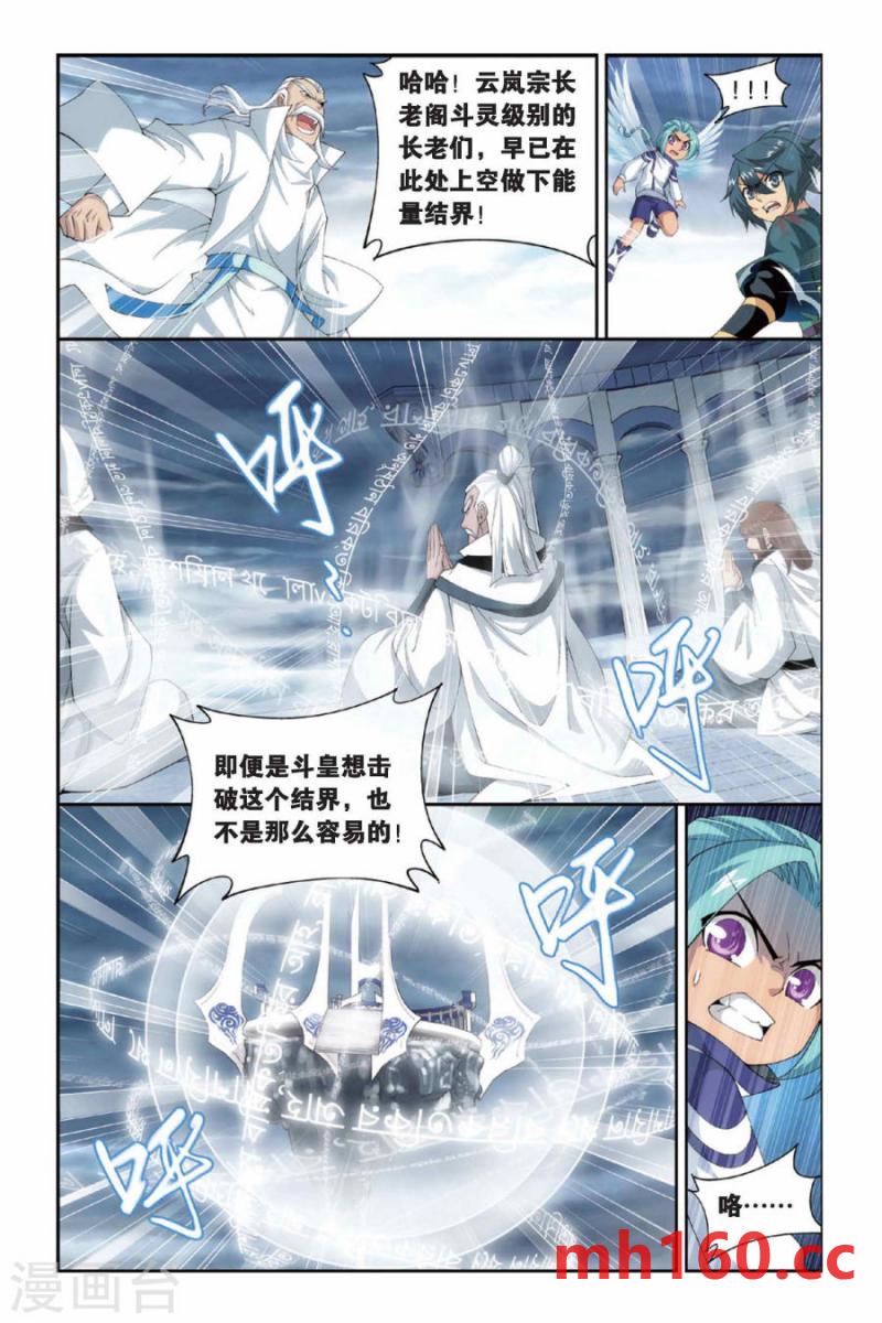 斗破苍穹漫画免费在线观看