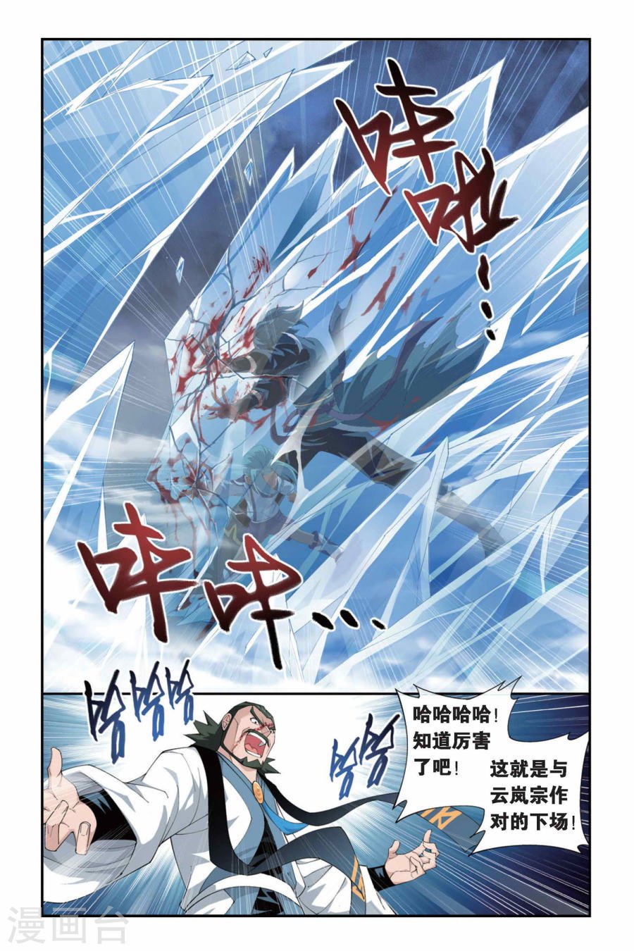 斗破苍穹漫画免费在线观看