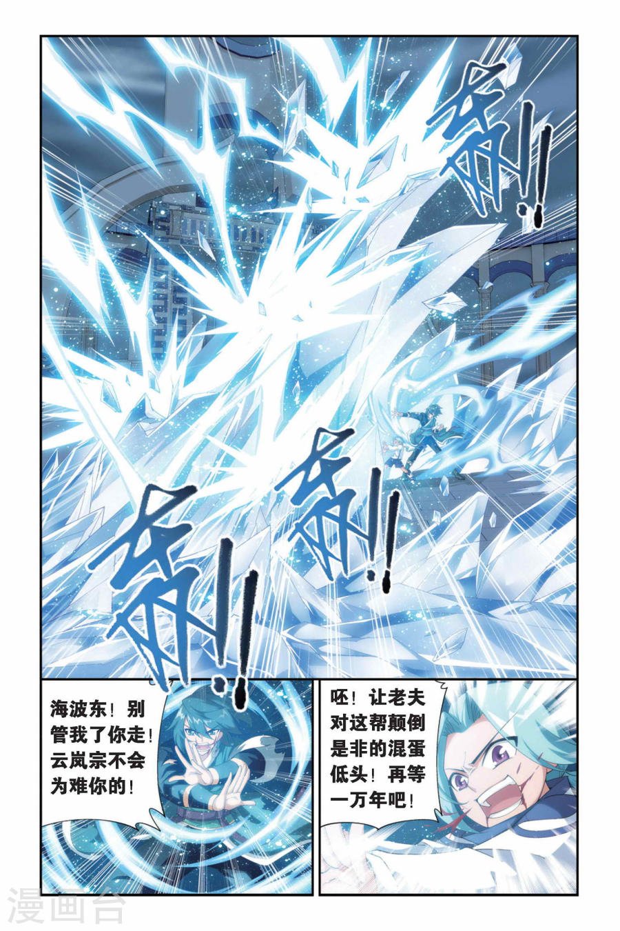 斗破苍穹漫画免费在线观看