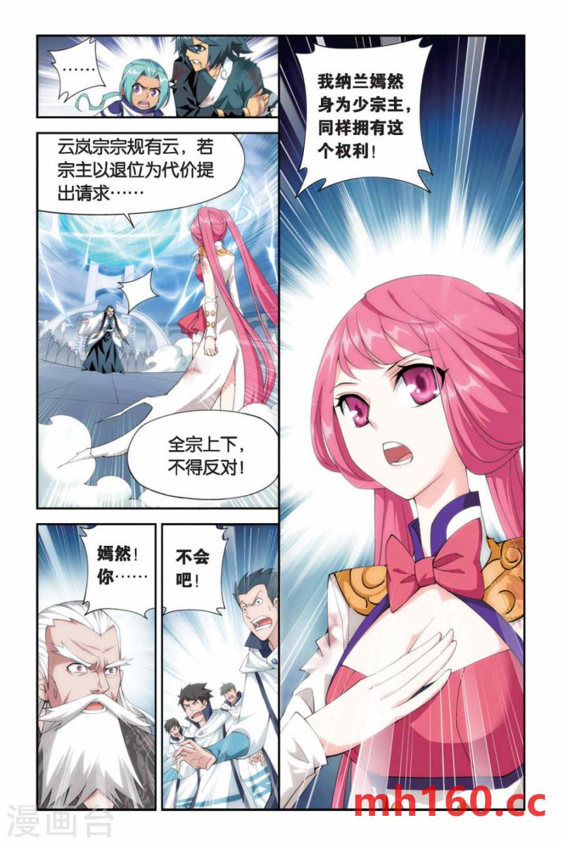 斗破苍穹漫画免费在线观看