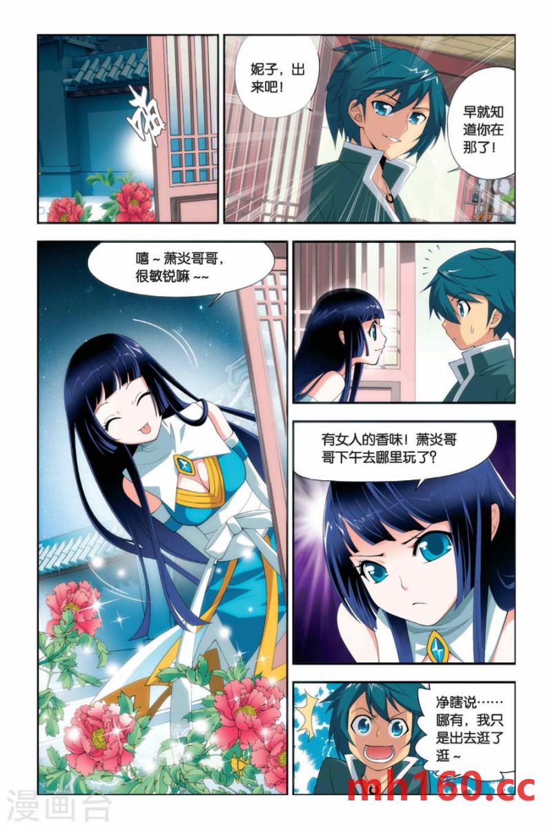 斗破苍穹漫画免费在线观看