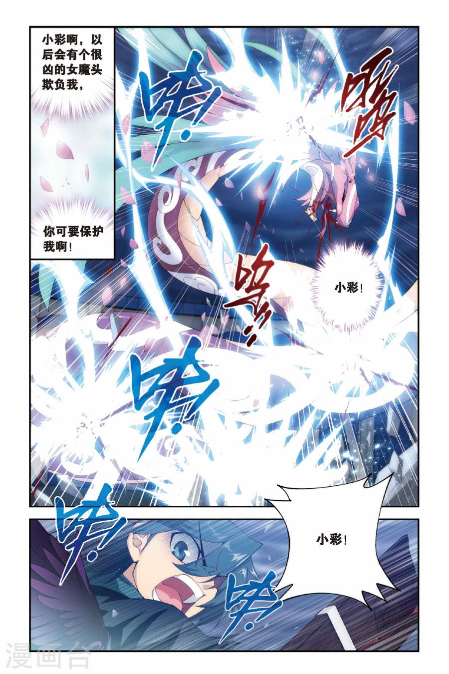 斗破苍穹漫画免费在线观看