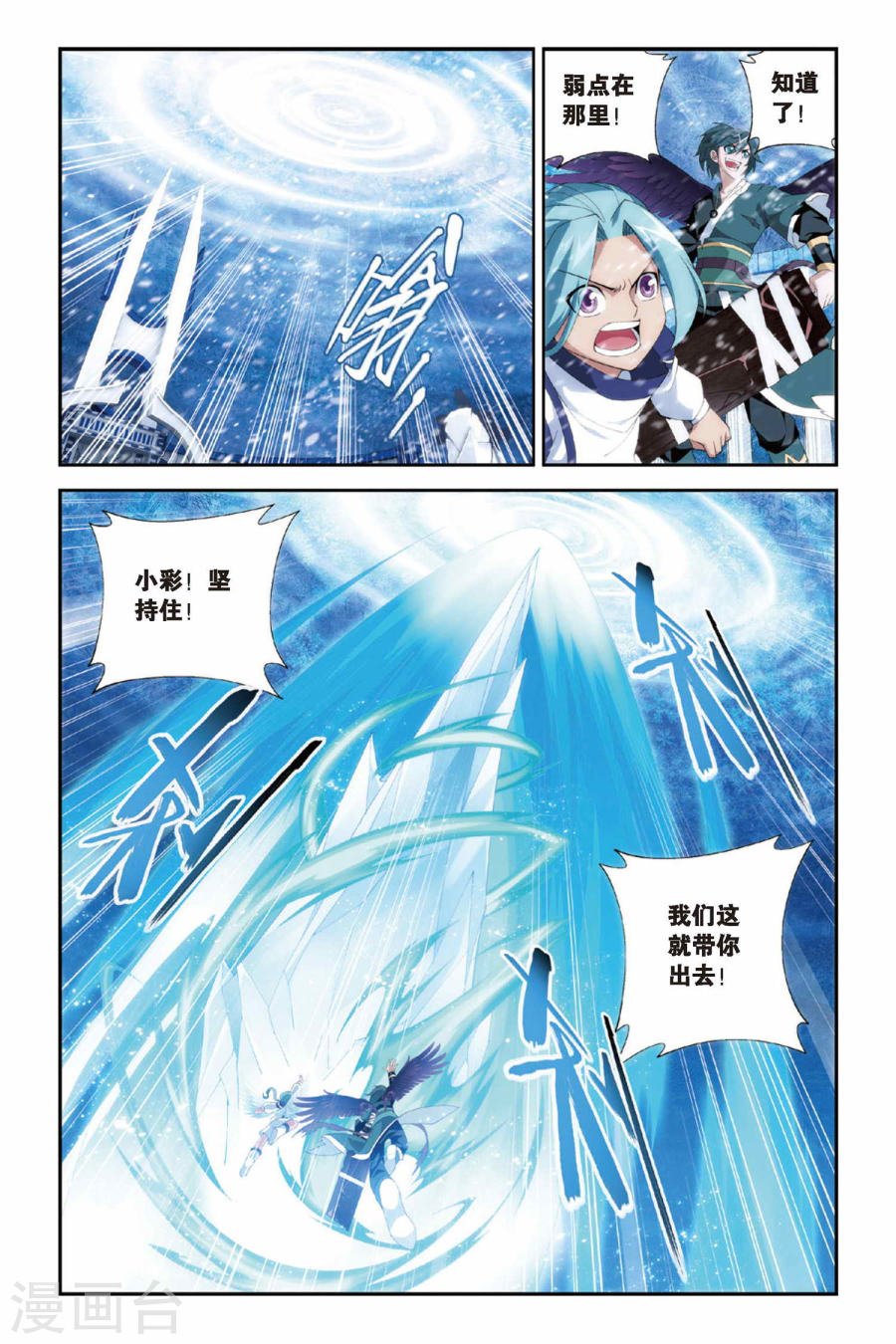 斗破苍穹漫画免费在线观看