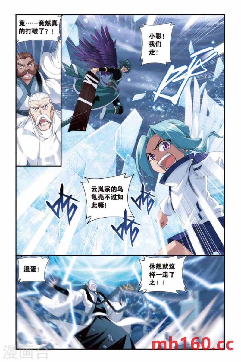 斗破苍穹漫画免费在线观看