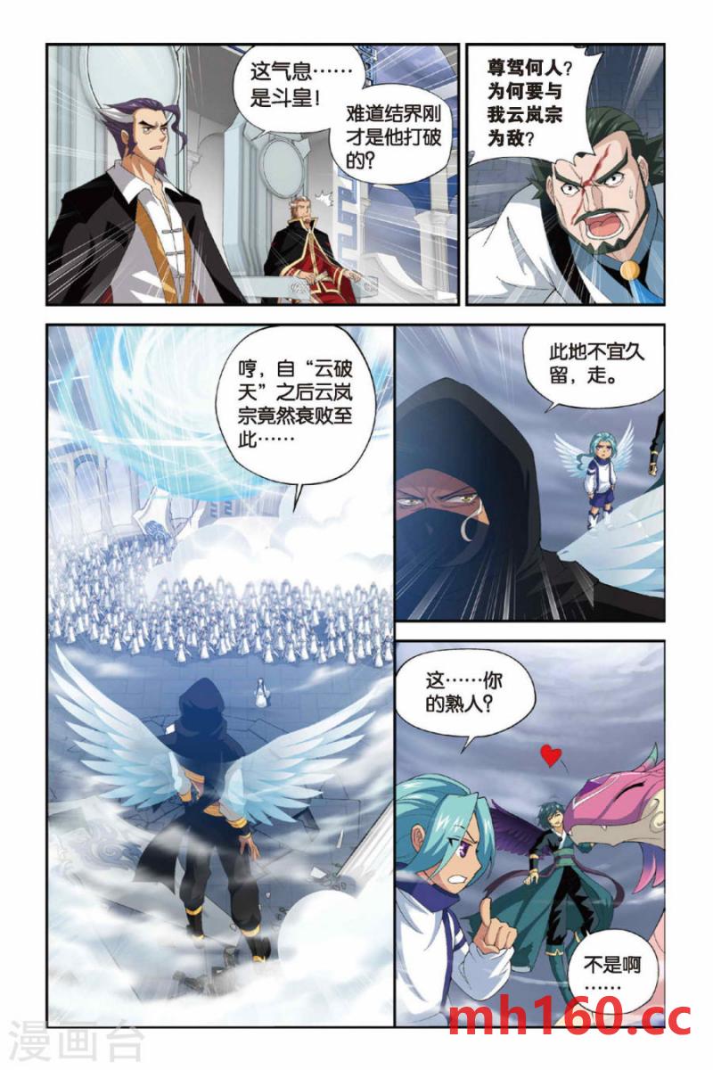 斗破苍穹漫画免费在线观看