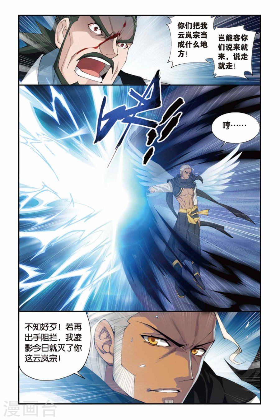 斗破苍穹漫画免费在线观看