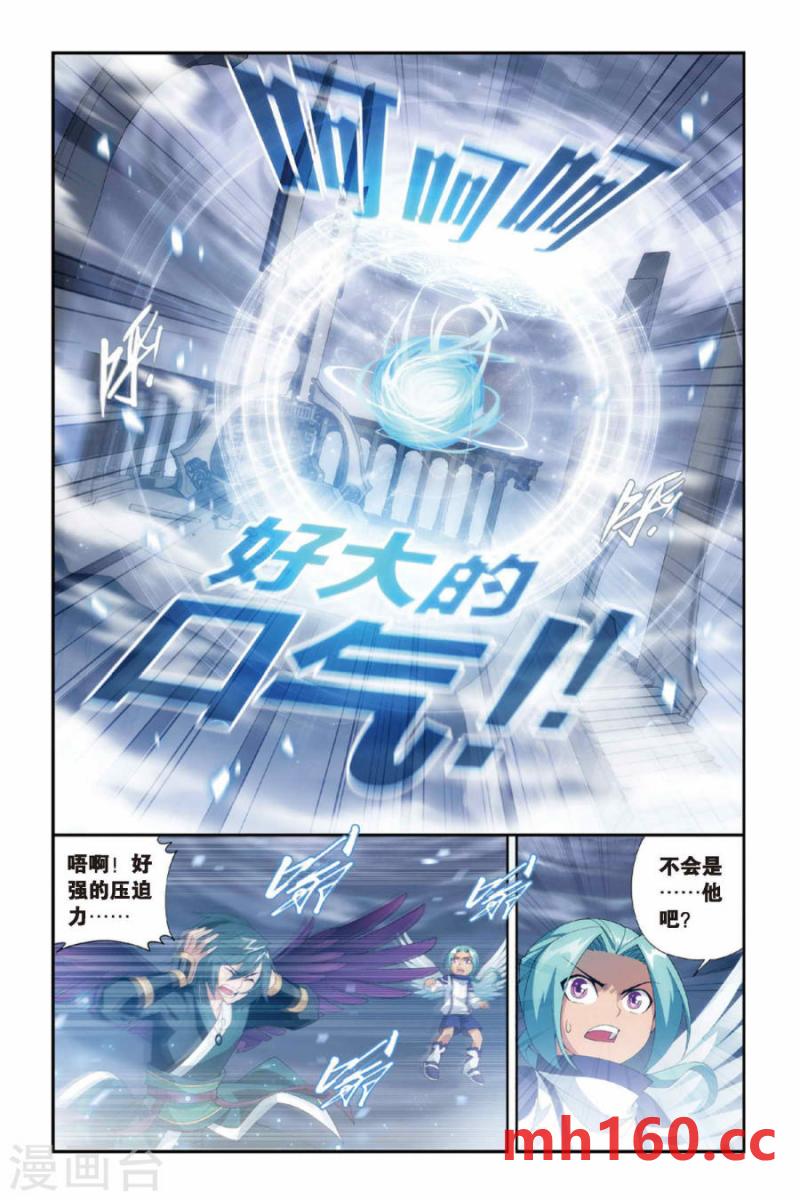 斗破苍穹漫画免费在线观看