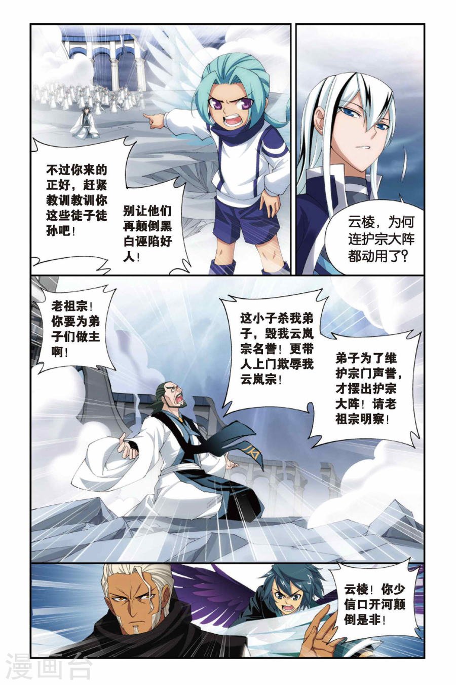 斗破苍穹漫画免费在线观看