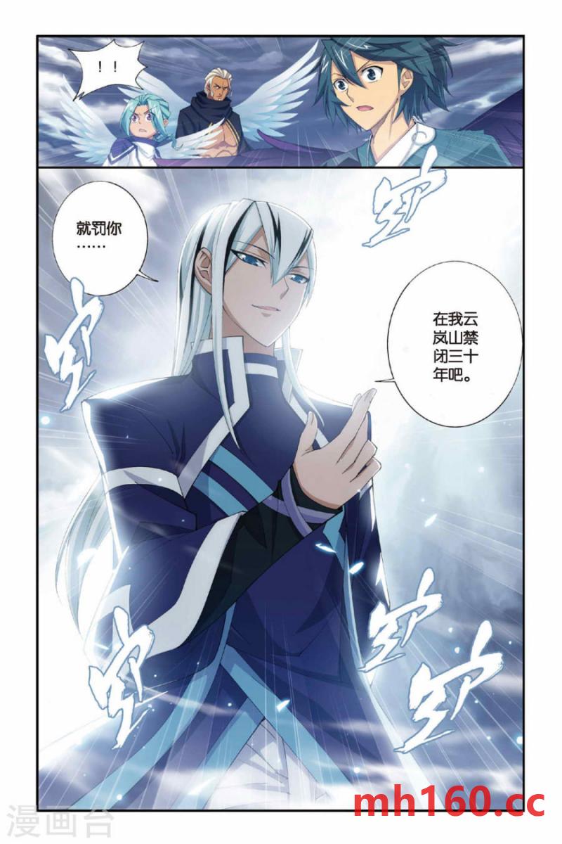 斗破苍穹漫画免费在线观看