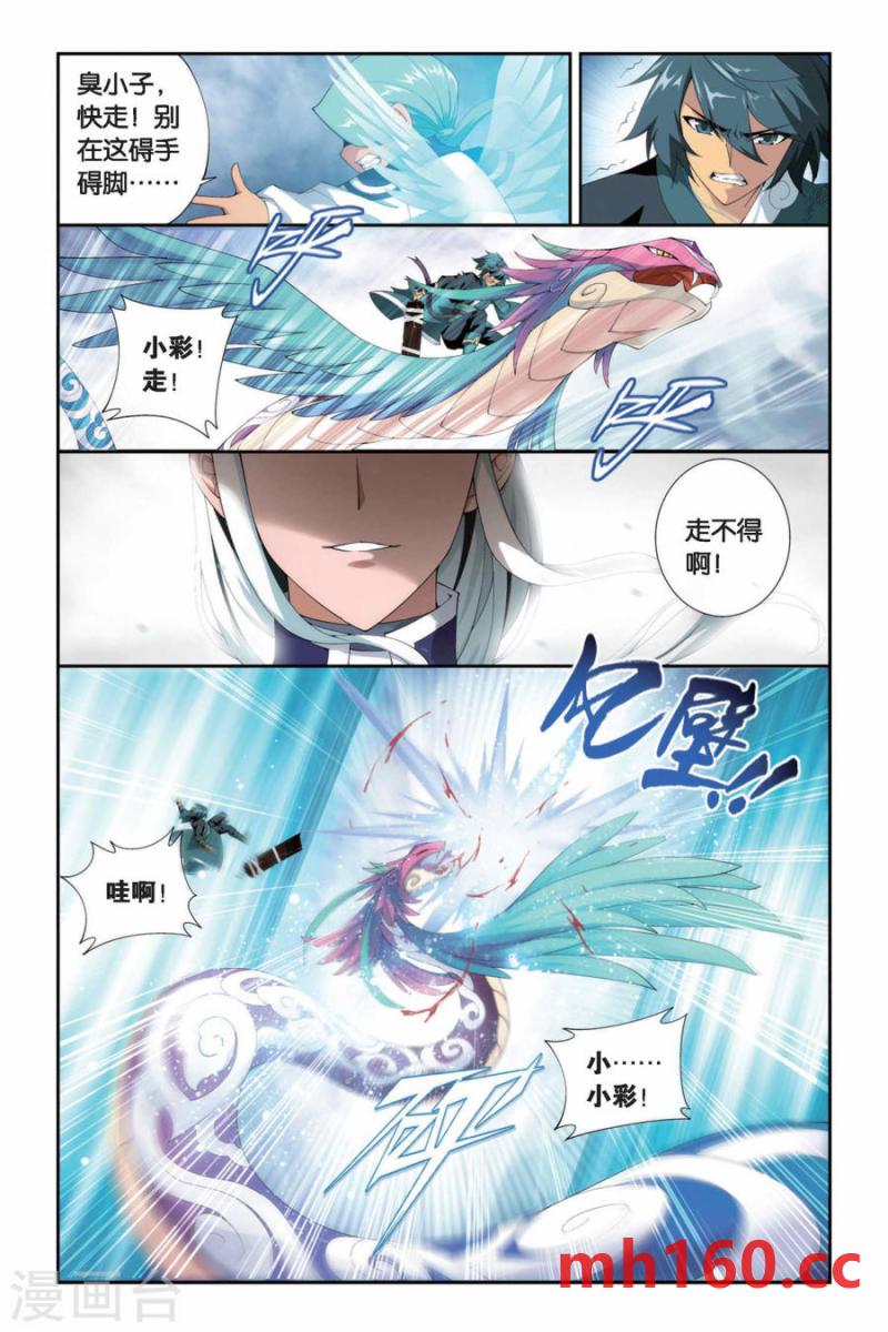 斗破苍穹漫画免费在线观看