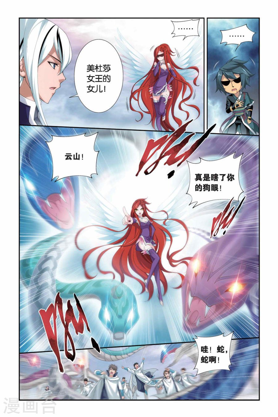 斗破苍穹漫画免费在线观看