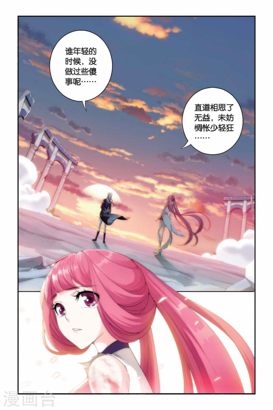 斗破苍穹漫画免费在线观看