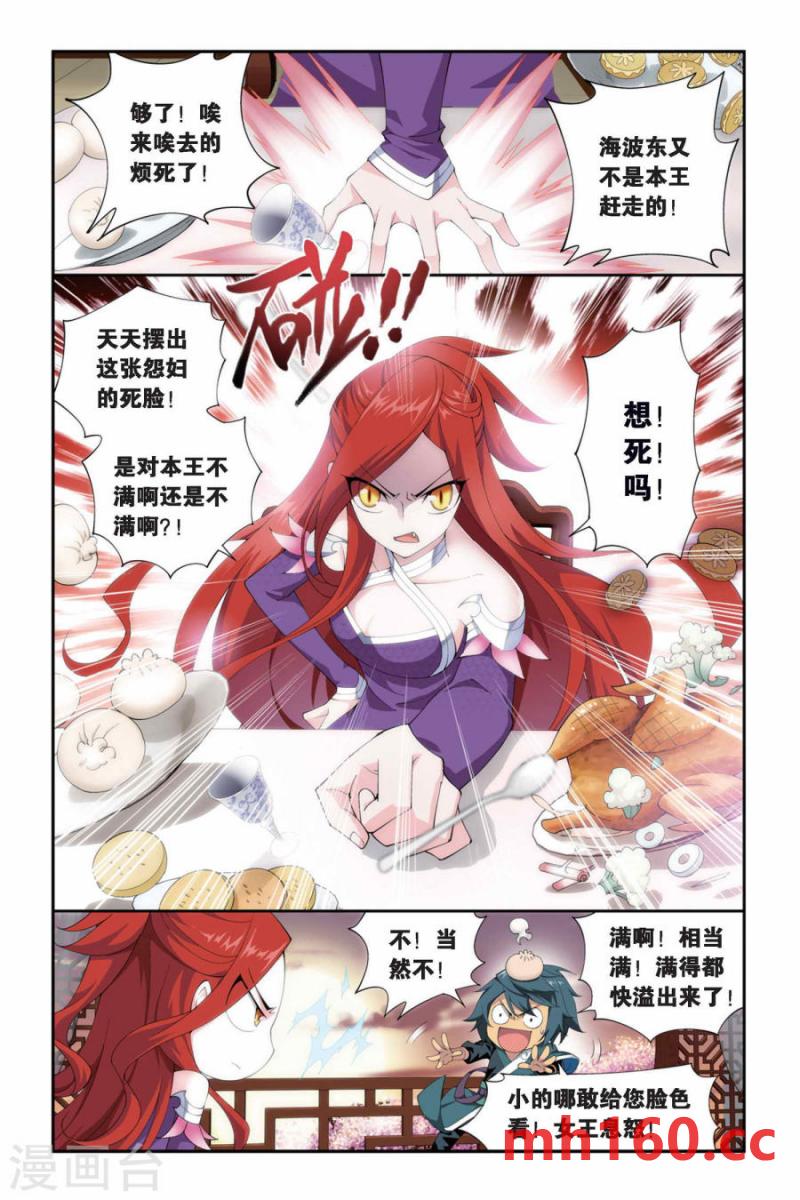 斗破苍穹漫画免费在线观看