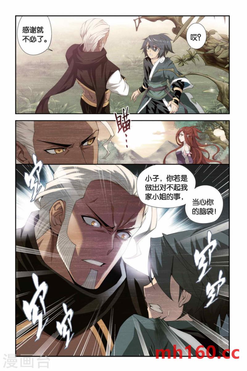 斗破苍穹漫画免费在线观看