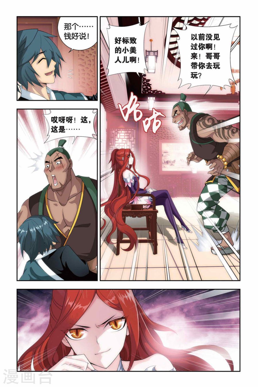 斗破苍穹漫画免费在线观看