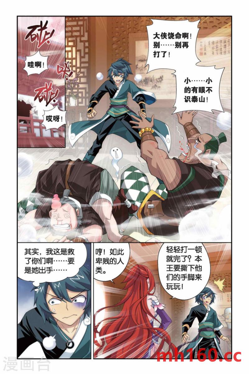 斗破苍穹漫画免费在线观看