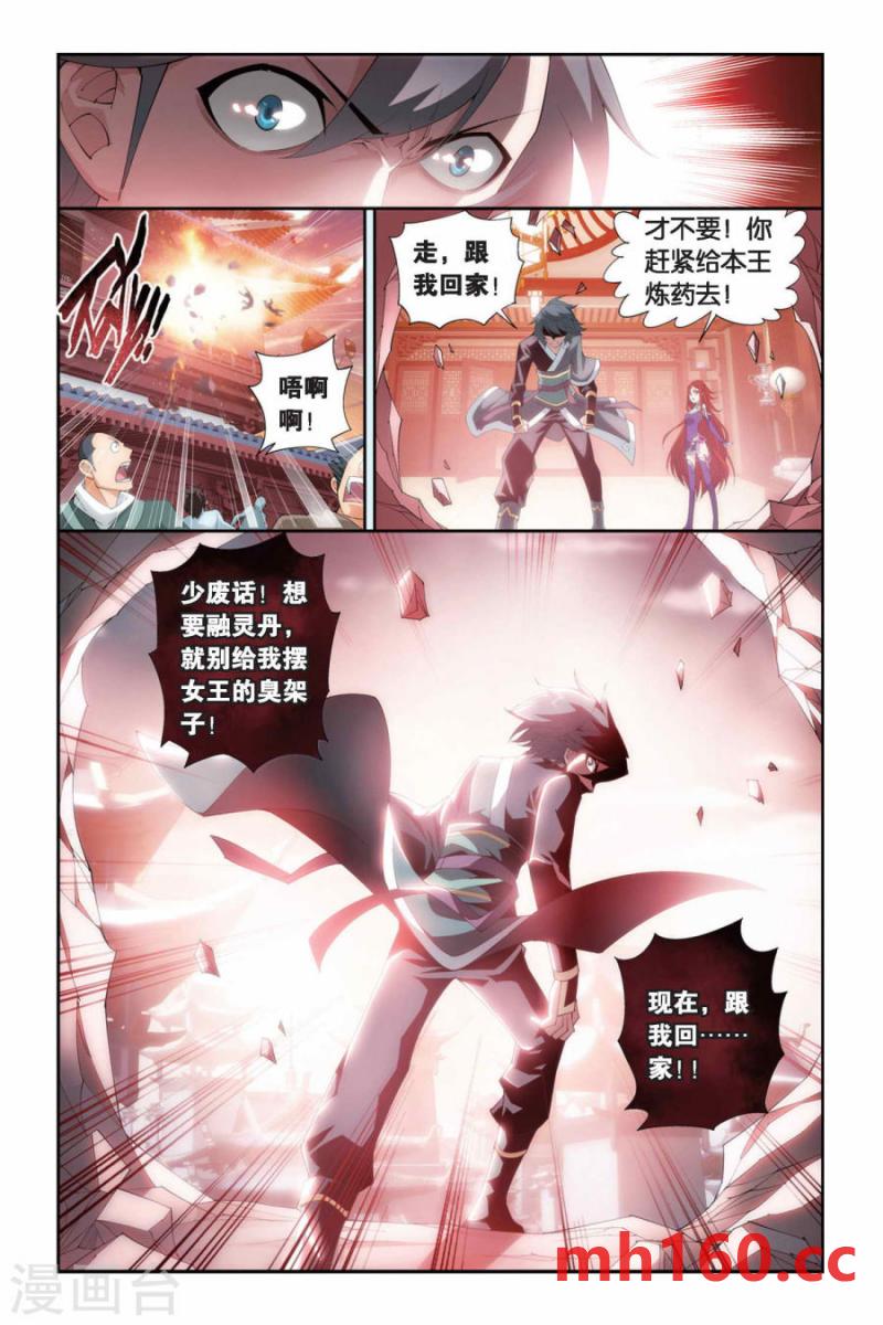 斗破苍穹漫画免费在线观看