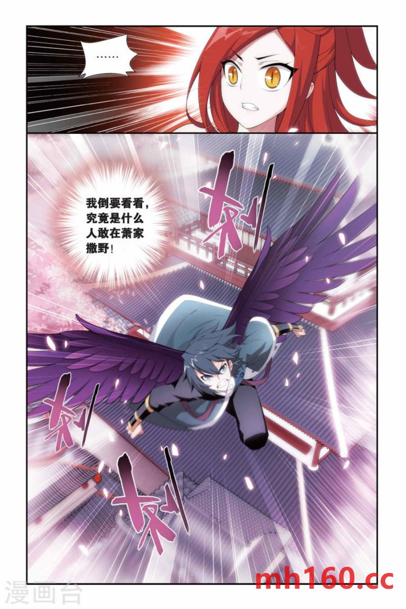 斗破苍穹漫画免费在线观看