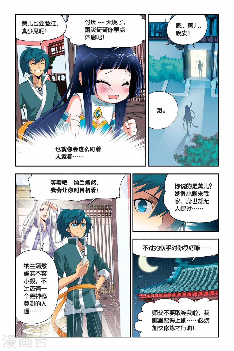 斗破苍穹漫画免费在线观看