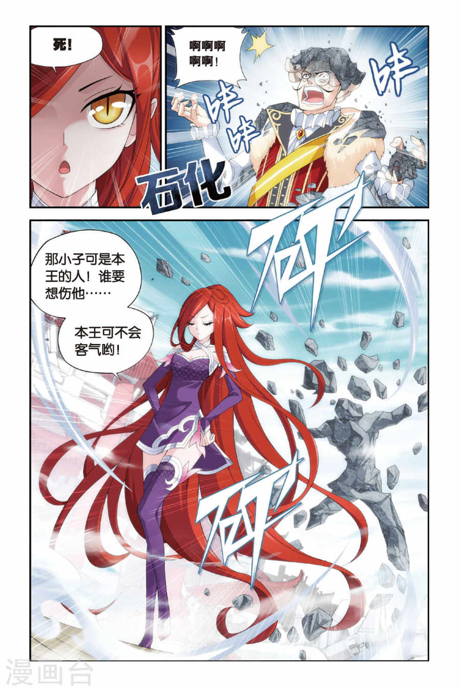 斗破苍穹漫画免费在线观看