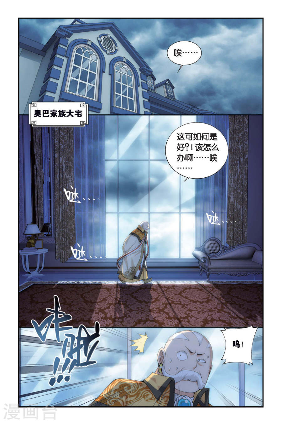 斗破苍穹漫画免费在线观看