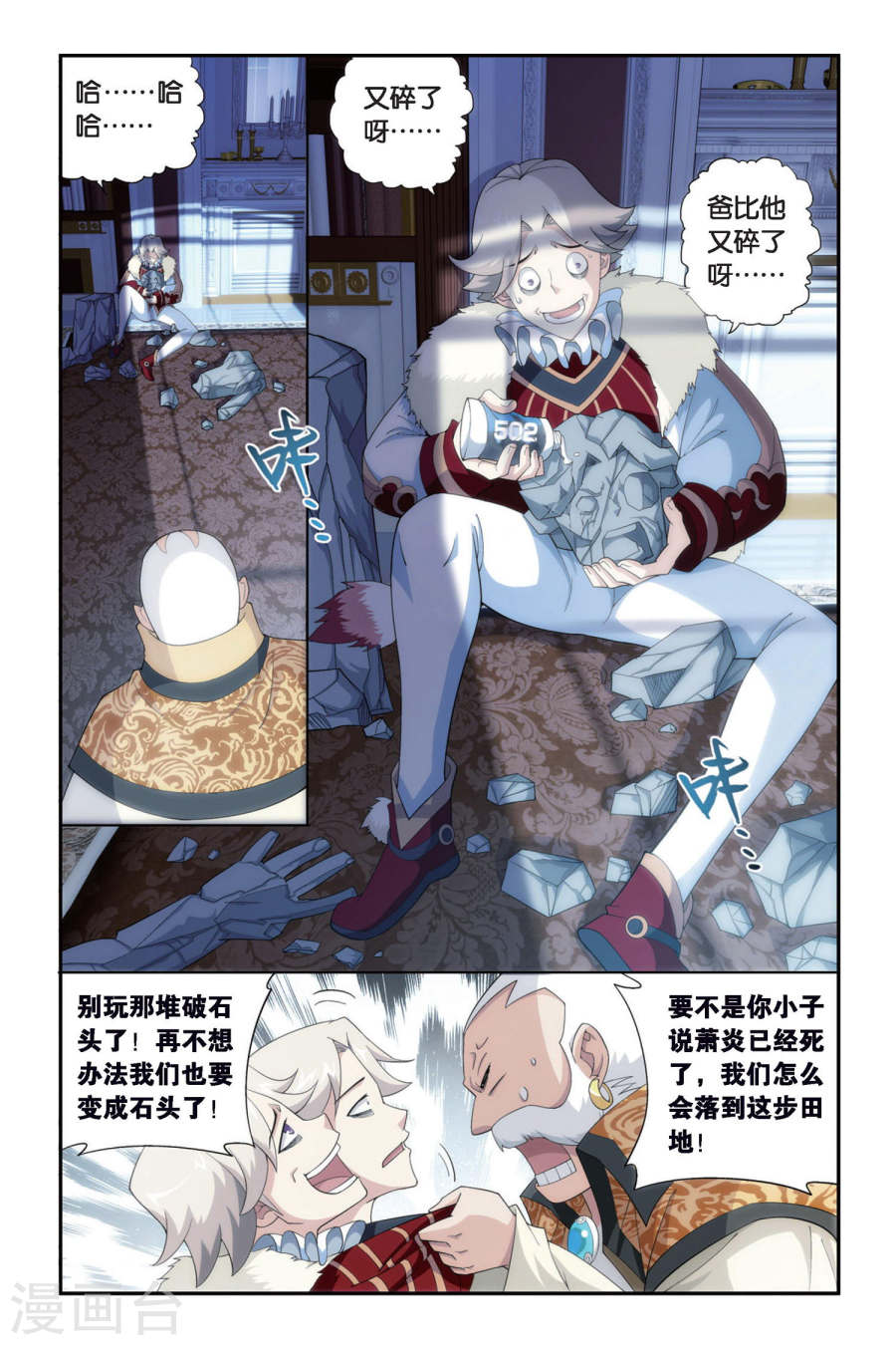 斗破苍穹漫画免费在线观看