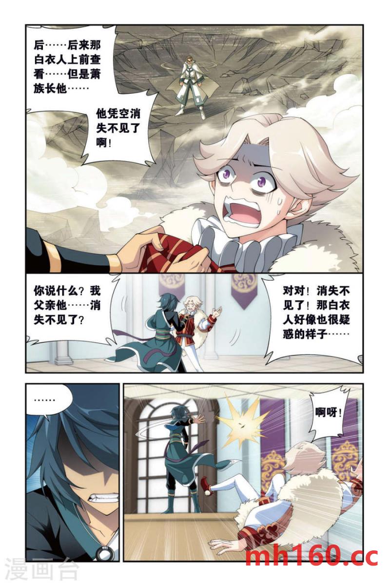 斗破苍穹漫画免费在线观看