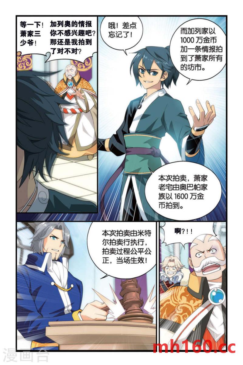 斗破苍穹漫画免费在线观看