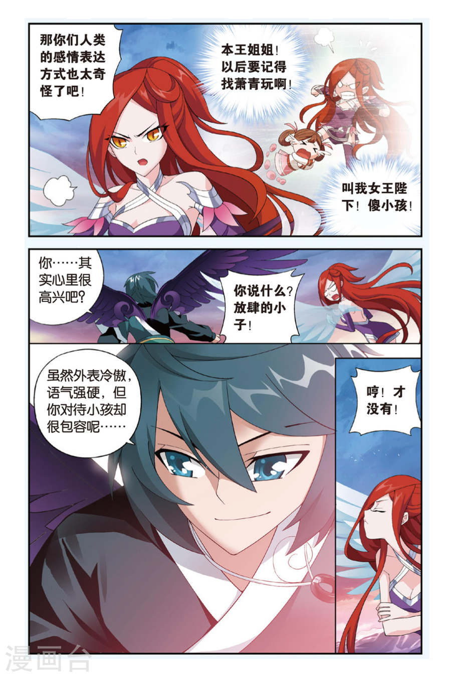 斗破苍穹漫画免费在线观看