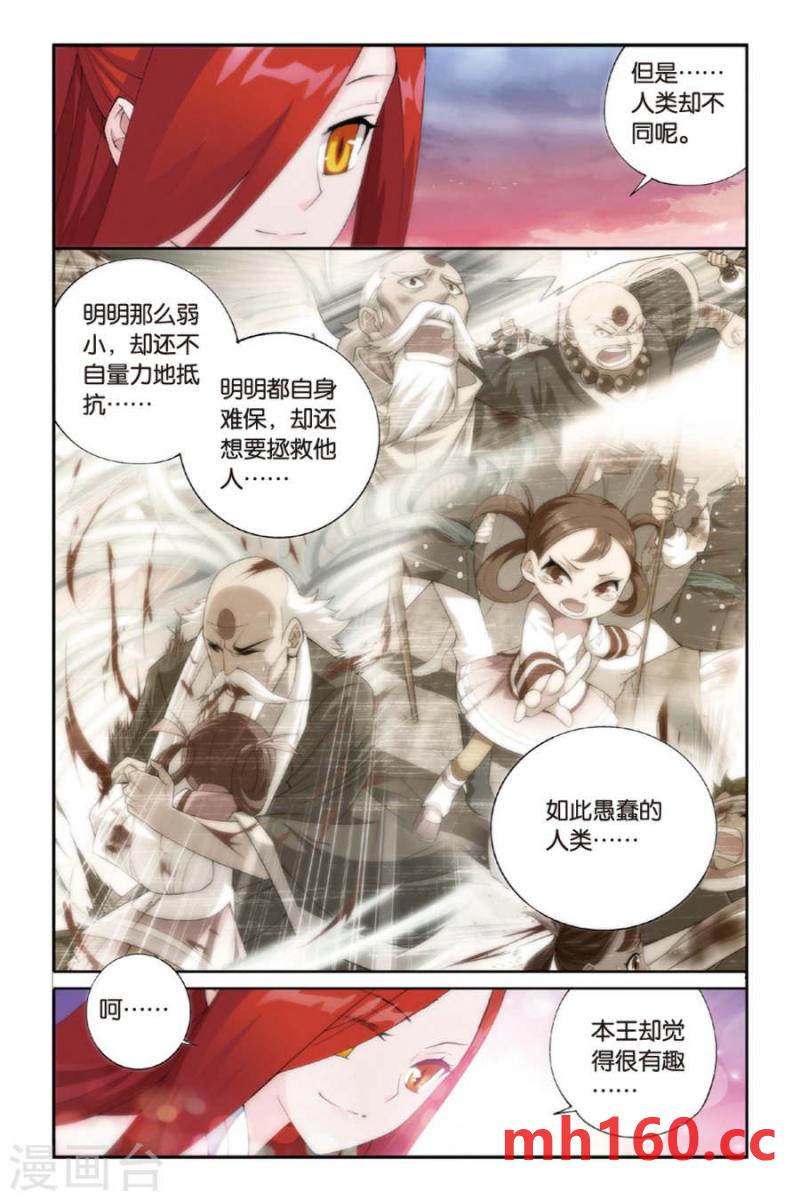 斗破苍穹漫画免费在线观看