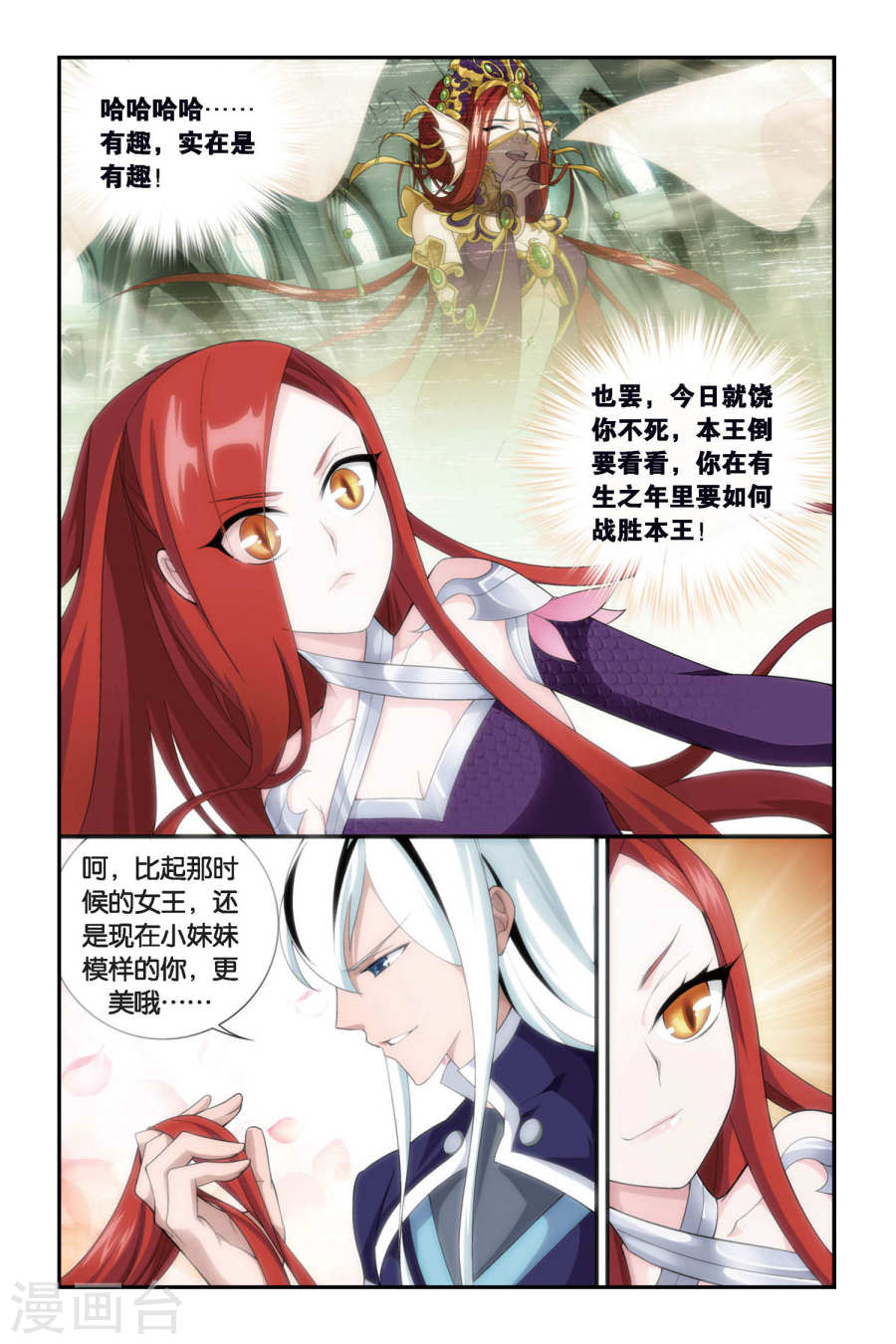 斗破苍穹漫画免费在线观看