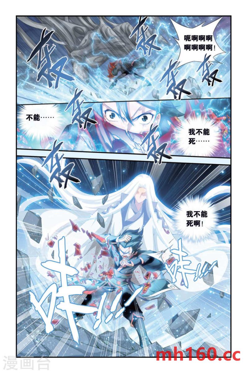 斗破苍穹漫画免费在线观看