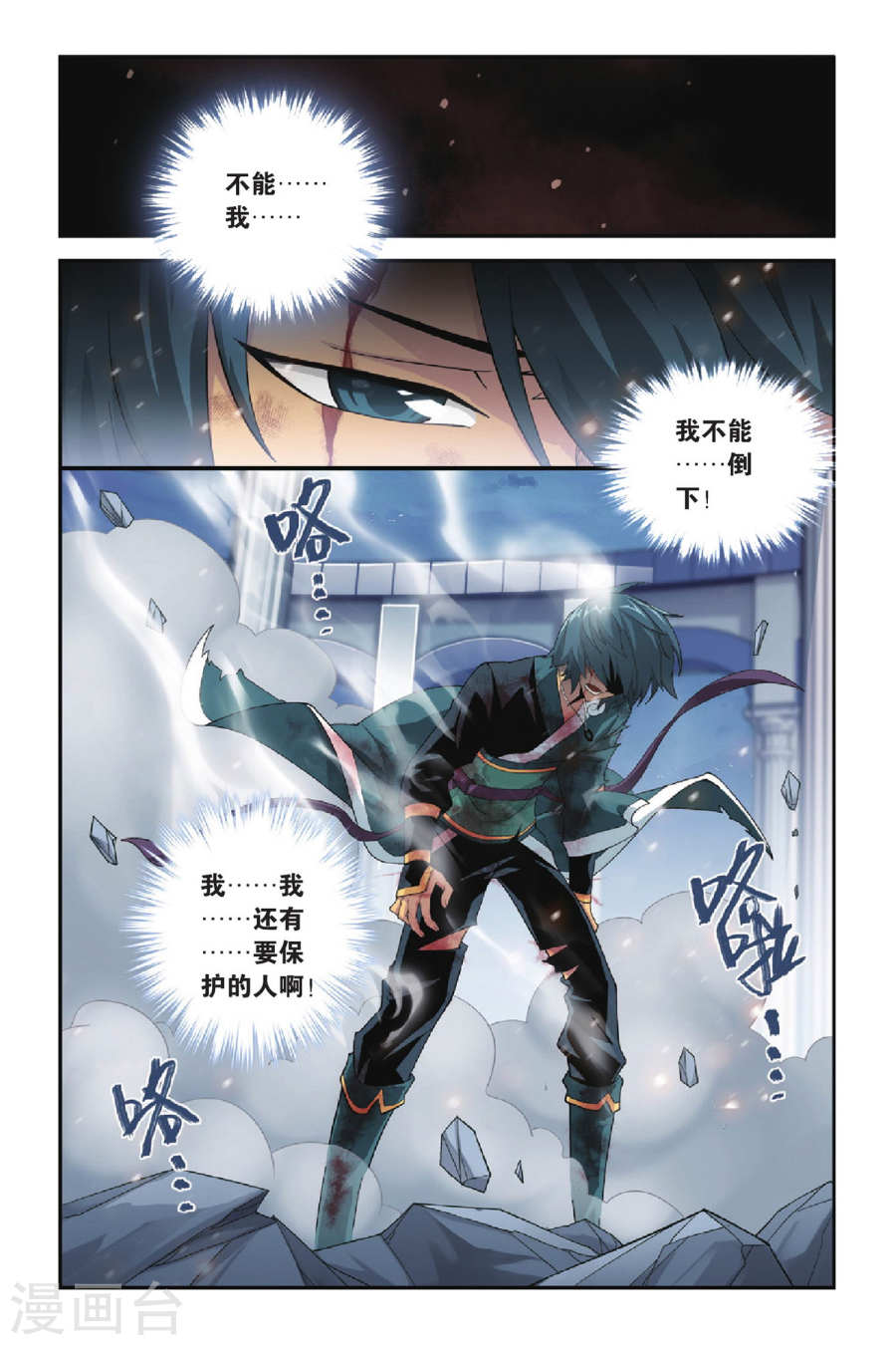 斗破苍穹漫画免费在线观看