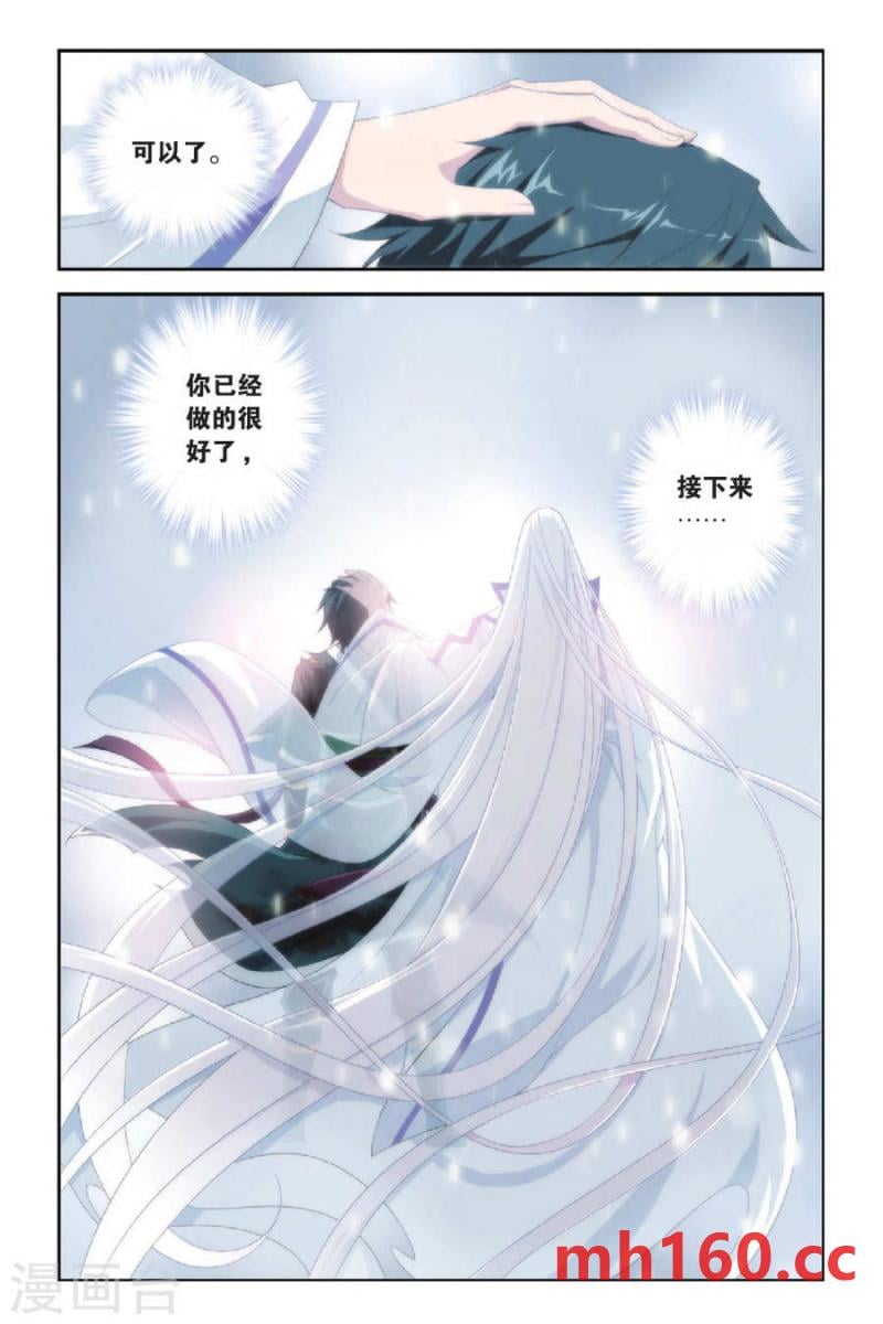 斗破苍穹漫画免费在线观看